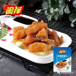 閩洋 中國野生海蜇領(lǐng)導(dǎo)品牌，專注品質(zhì)26年